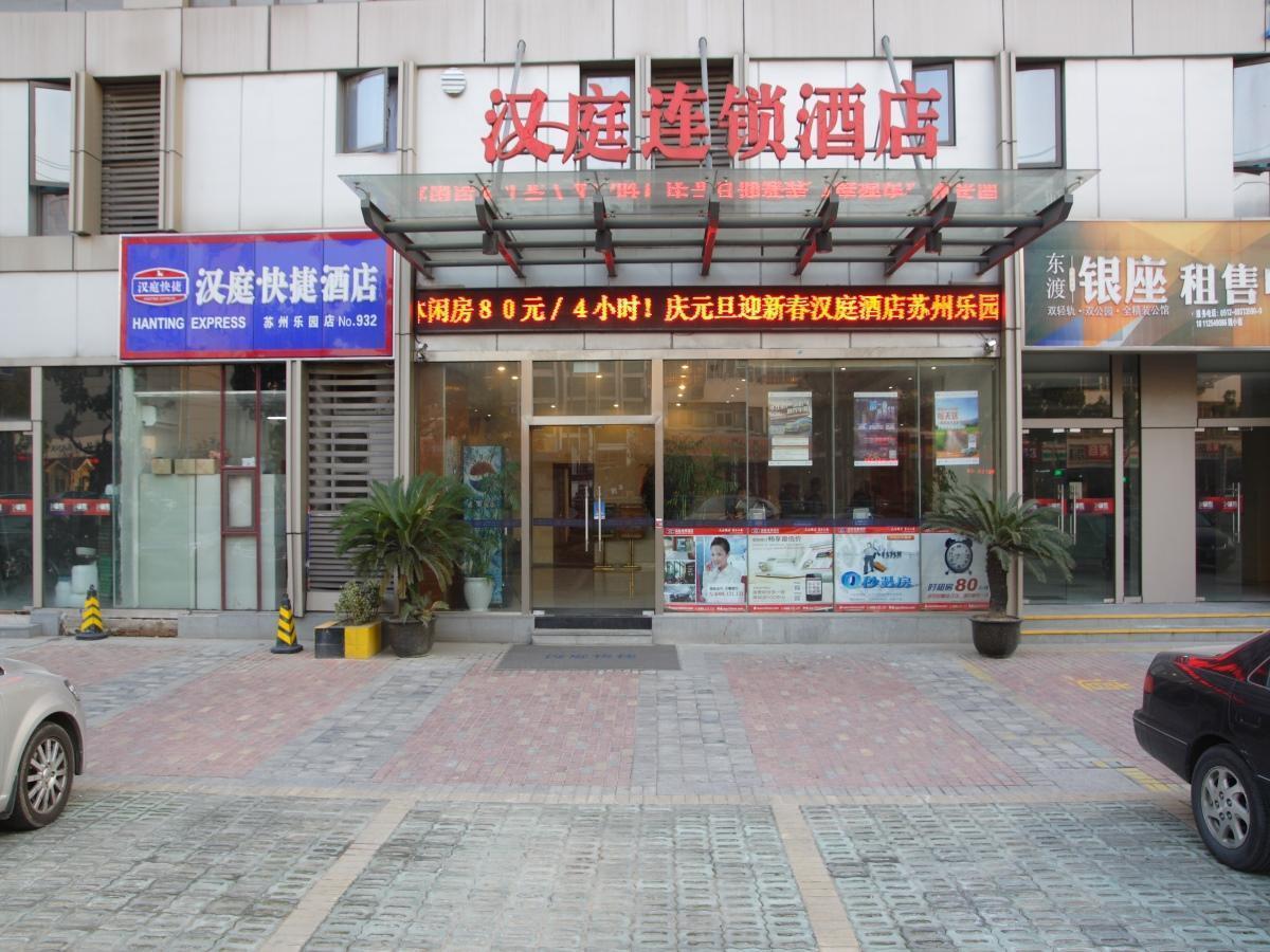 Hanting Express Suzhou Amusement Park エクステリア 写真